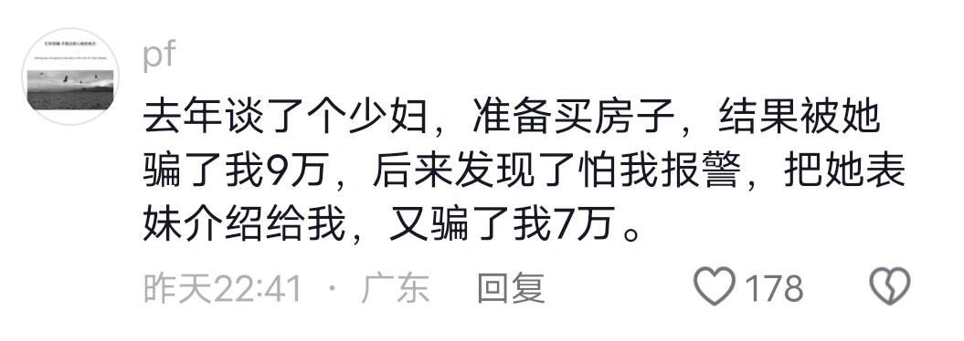 相亲的那些奇葩经历