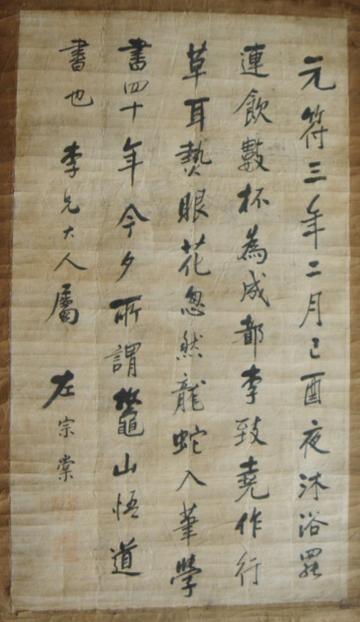 1885年，74岁左宗棠去世。慈禧闻讯，连忙翻阅左宗棠临终前上的奏折，脸色大变，