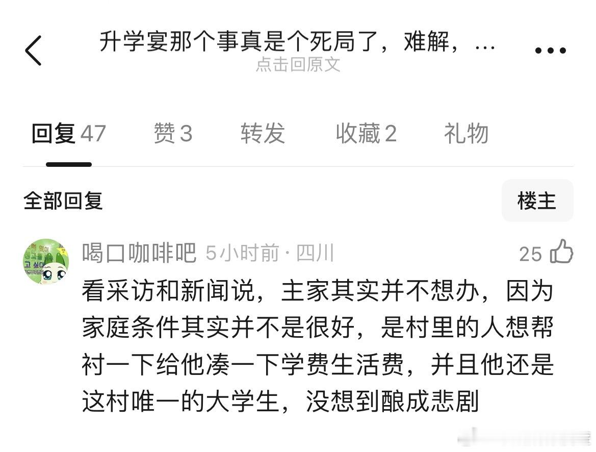 升学宴这个事情看的难受这几个人命运都改变了这个孩子估计大学都上不了了吧