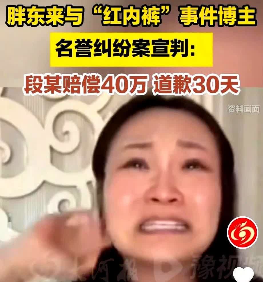 胖东来红内裤庭审细节来了！旁听者爆料，法院曾和胖东来争取过，是不是要再调
