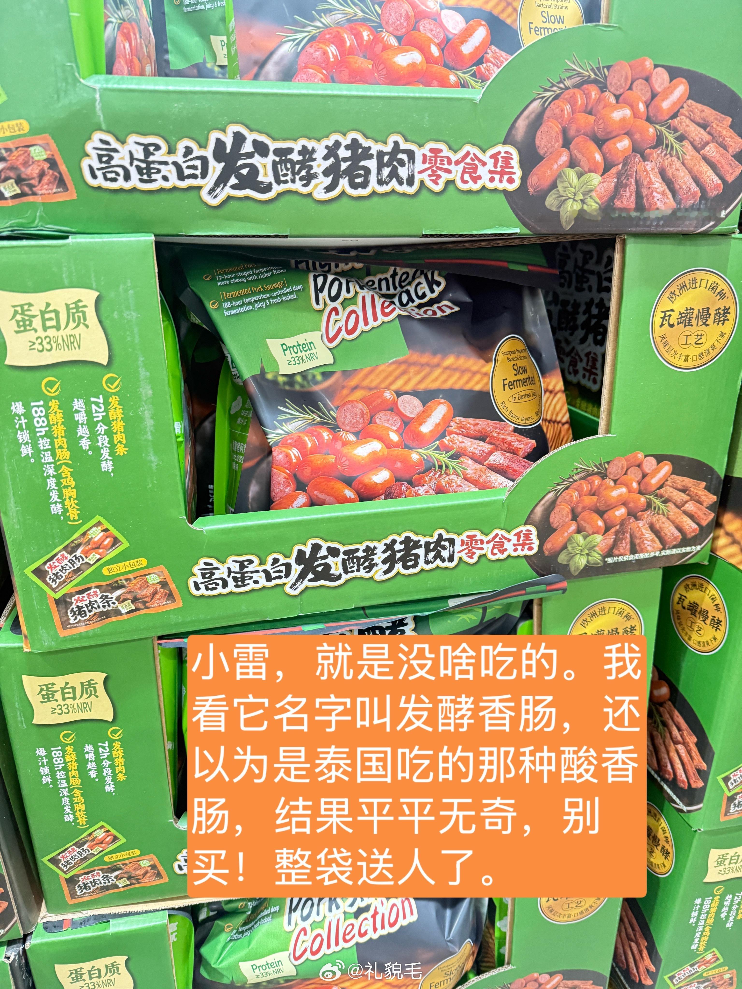 我平时很少买山姆零食，因为不吃零食。但上次不小心开了个口子，吃到了惊人美味cri