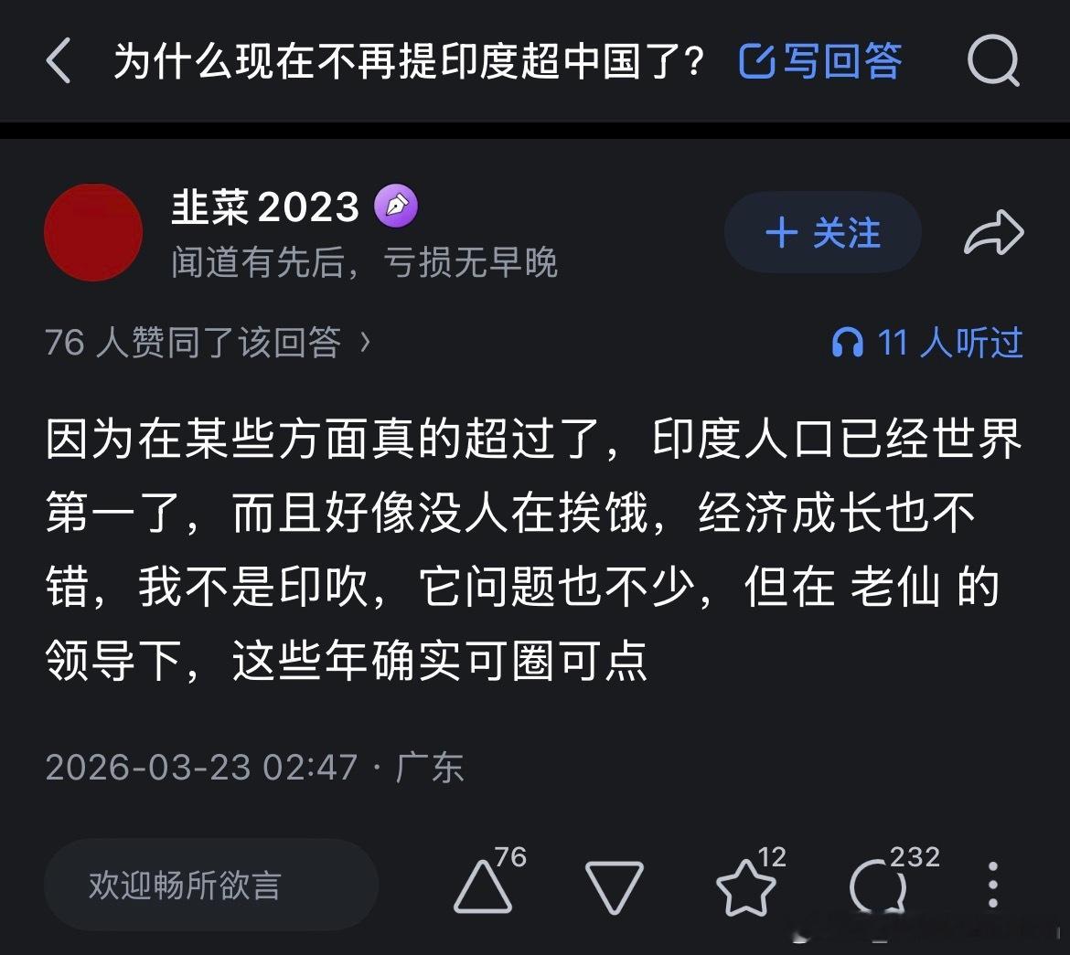 吹发达国家也就算了，中国互联网上有个风气就是连发展不如自己的国家也要尬吹，没亲自
