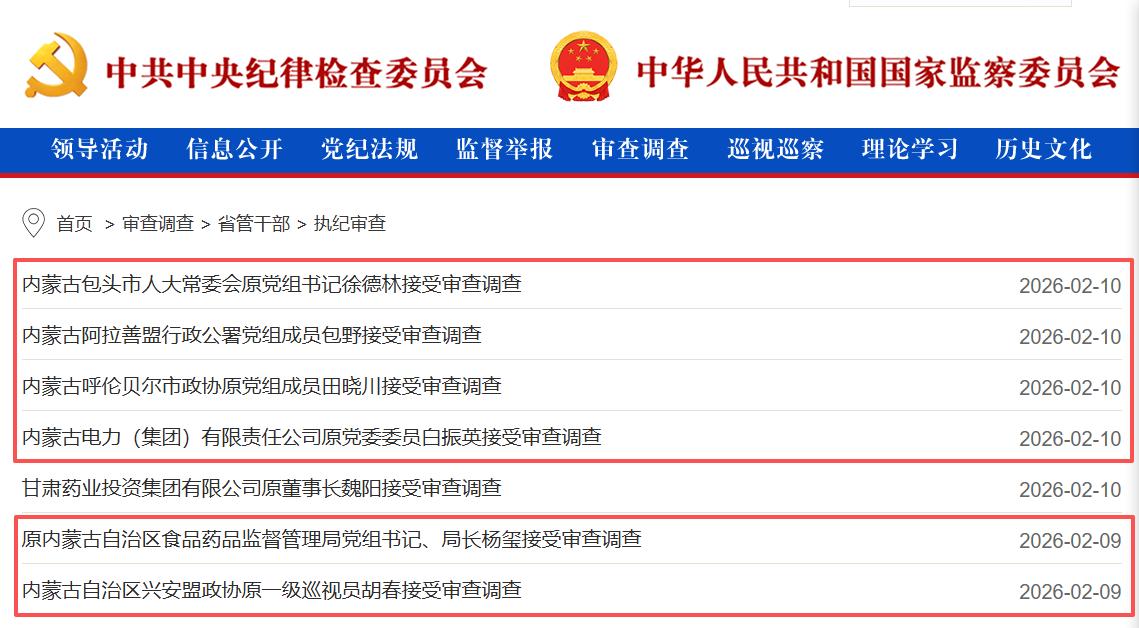 小年夜，一次出手同时“拍蝇打虎”连击4人，内蒙古反腐重拳不可谓不大。如果再把