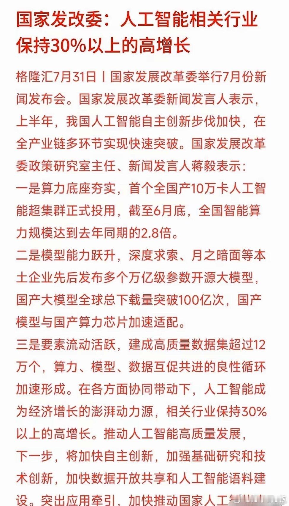 大A周末！重磅利好！算力+芯片！切实解决算得快和传得快！算