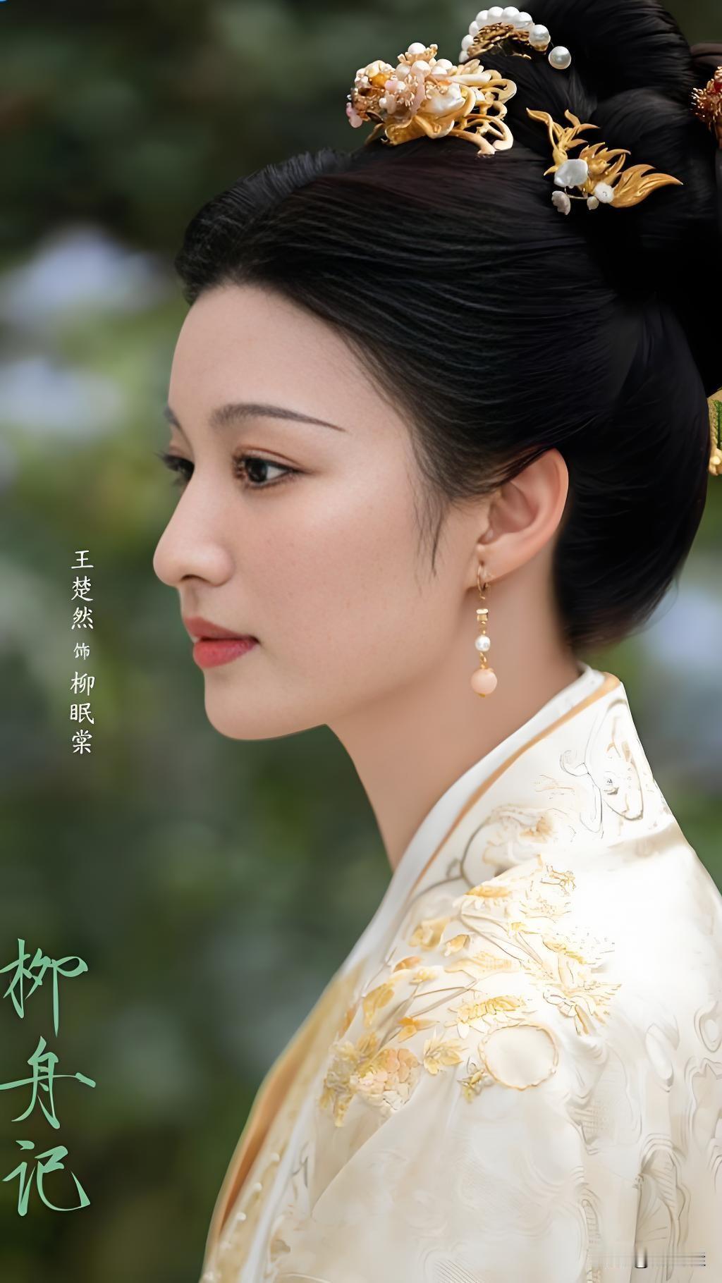 王楚然演过的电视剧里，我觉得这四部就是她的颜值巅峰，不管是长相还是演技，都特别好