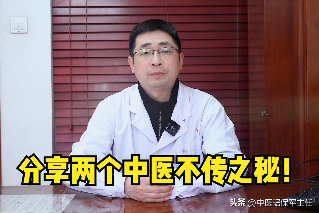 分享中医不传之秘：通大肠以疏肝，泄膀胱后健脾！一：先通大肠，后疏肝原因：