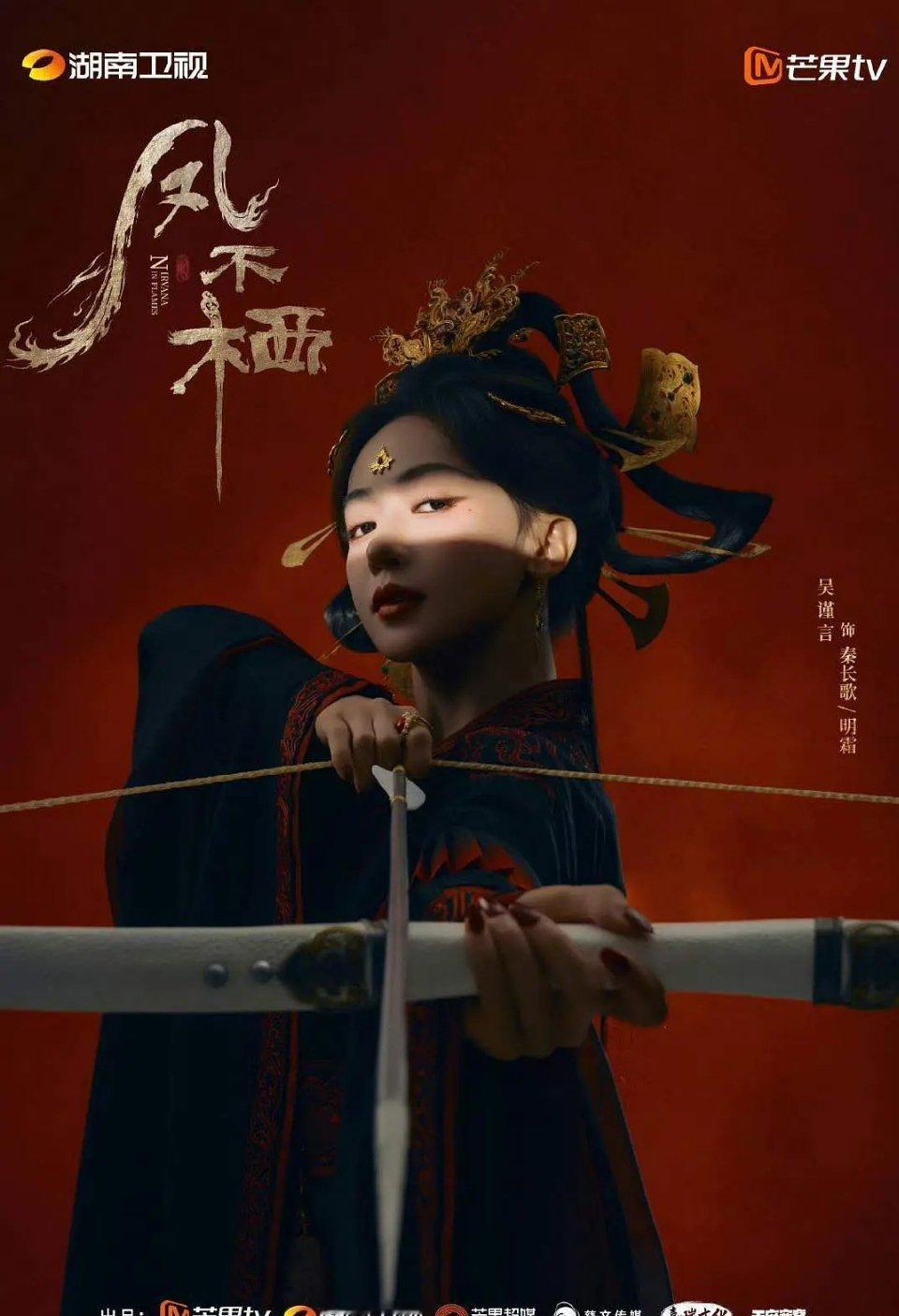 吴谨言这个妆造好拽好酷，真的绝了