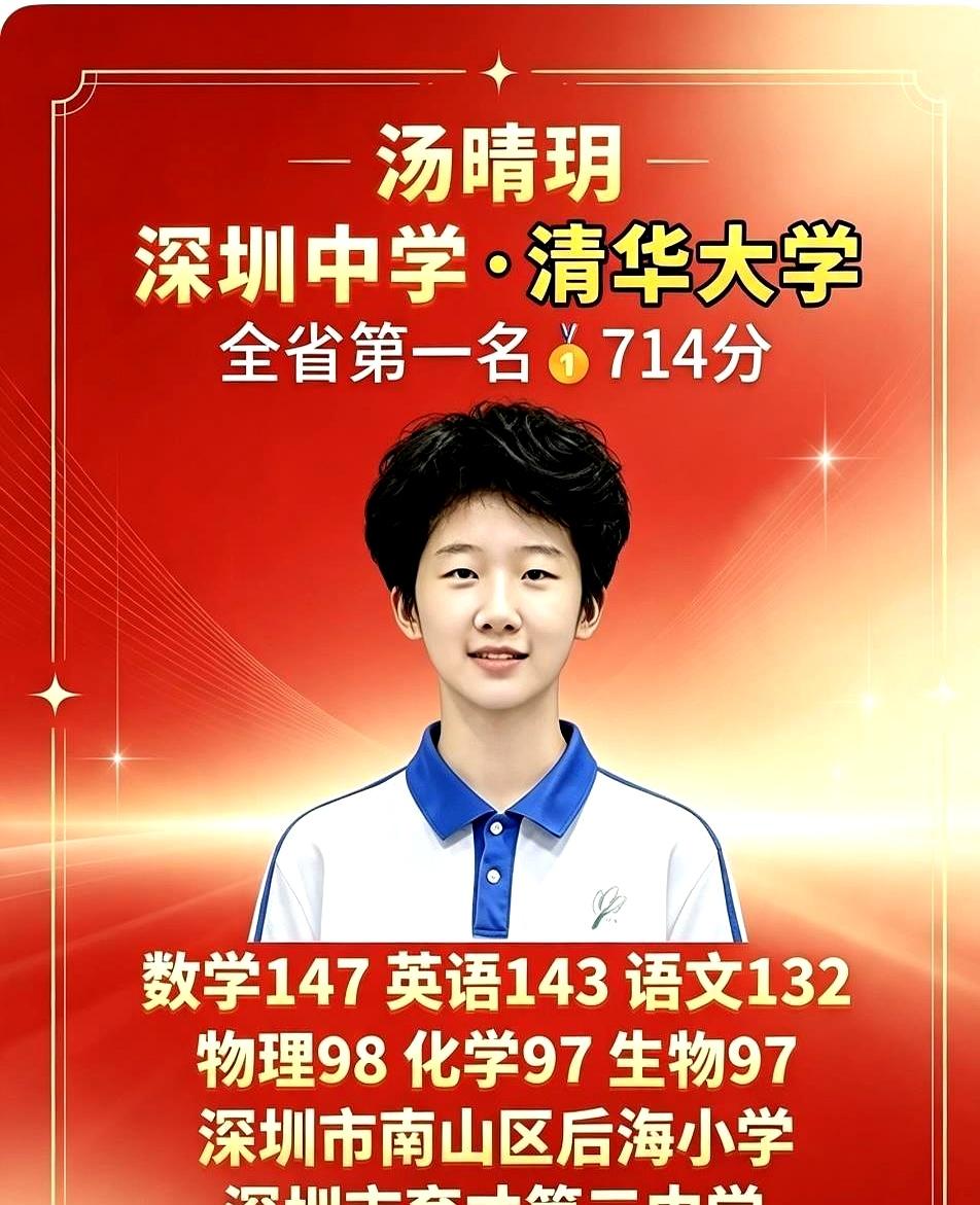 高考总分750，硬生生只扣了36分是什么体验？当你家娃还在为及格线急得直挠头时