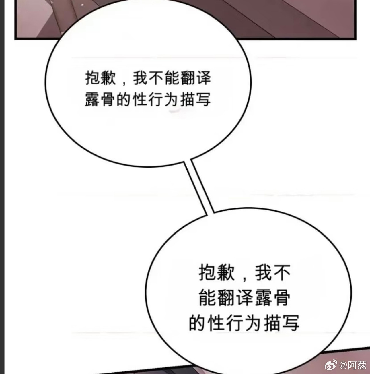 AI时代的漫画翻译汉化组。从为爱发电，进化成了用电发爱。以后会不会有人问：什么？