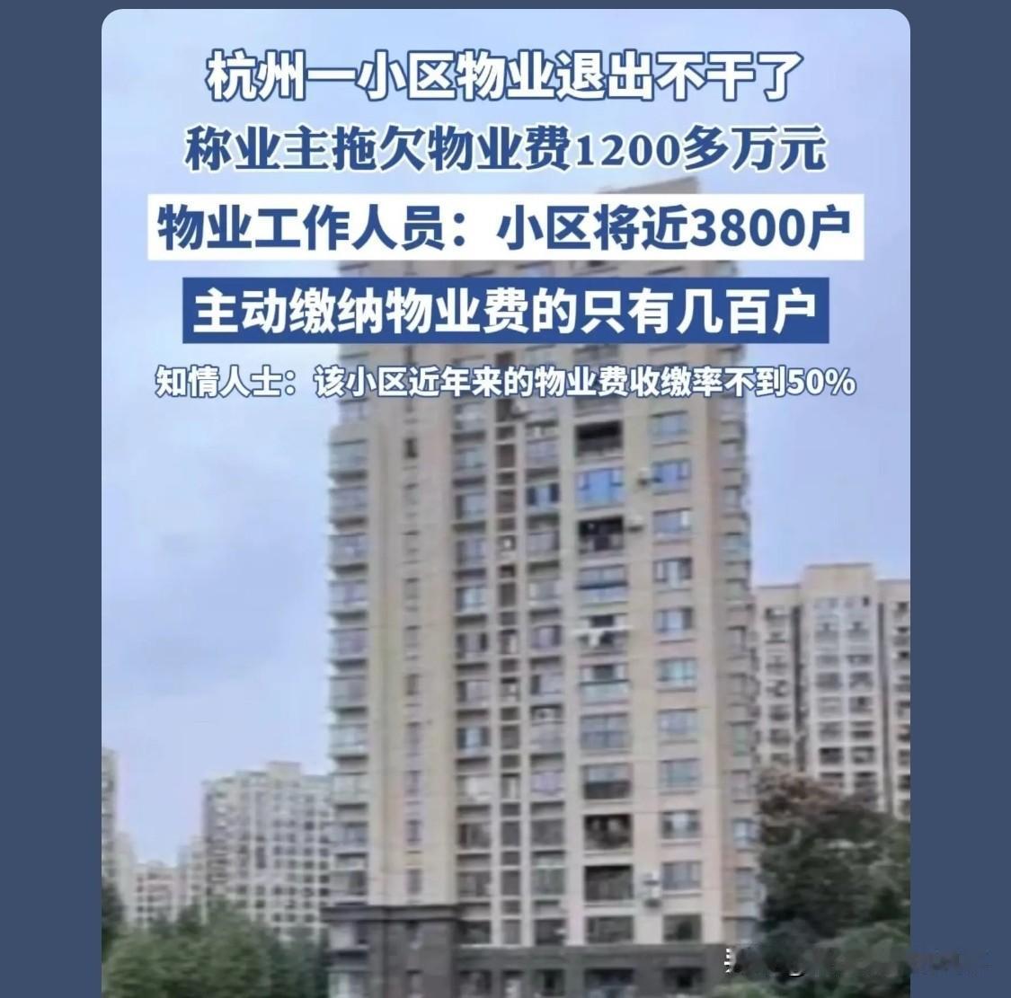 物业退出就退出呗，一直想不通，一个那么大的小区3800户，有很多商铺出租，公