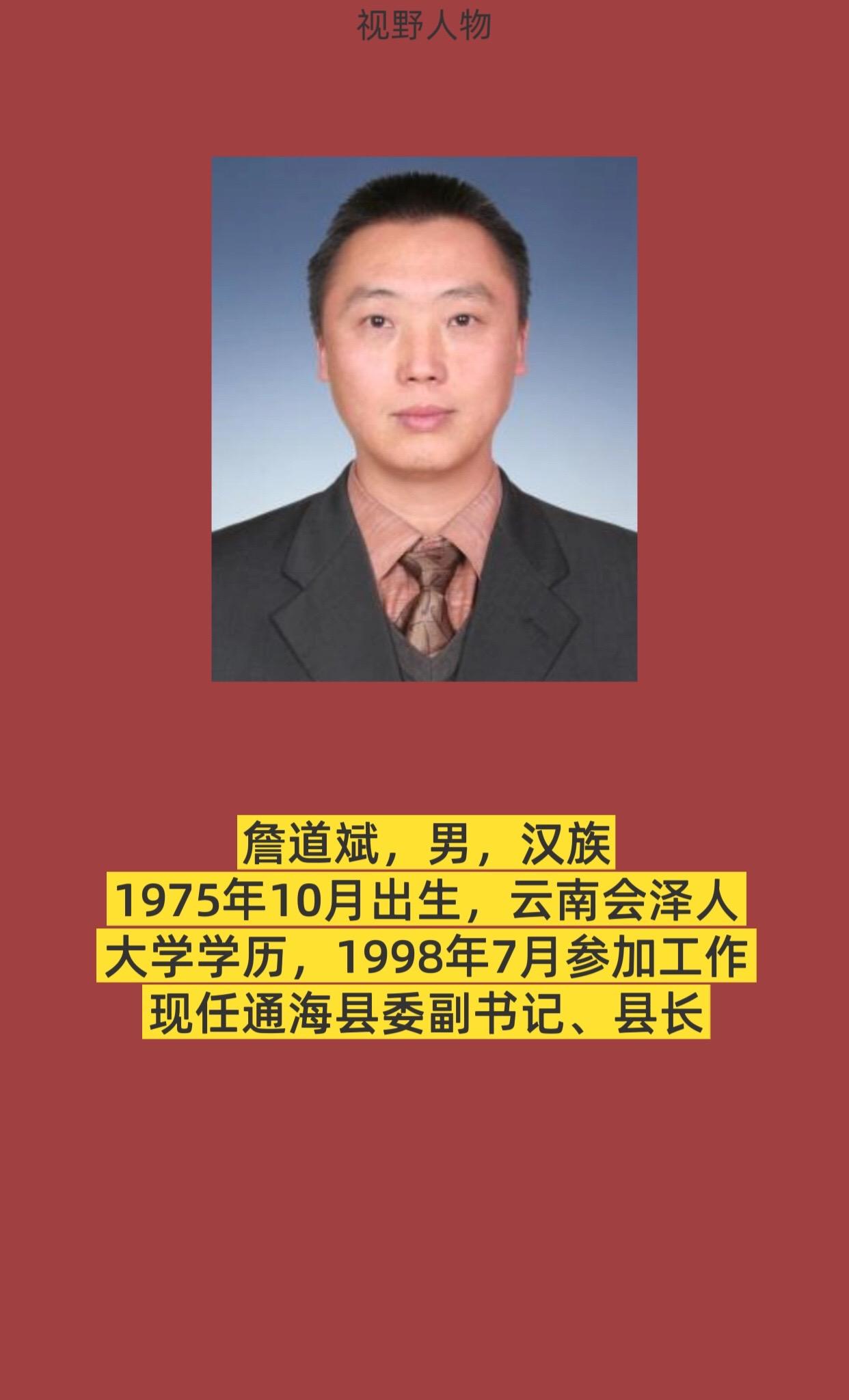 玉溪通海。