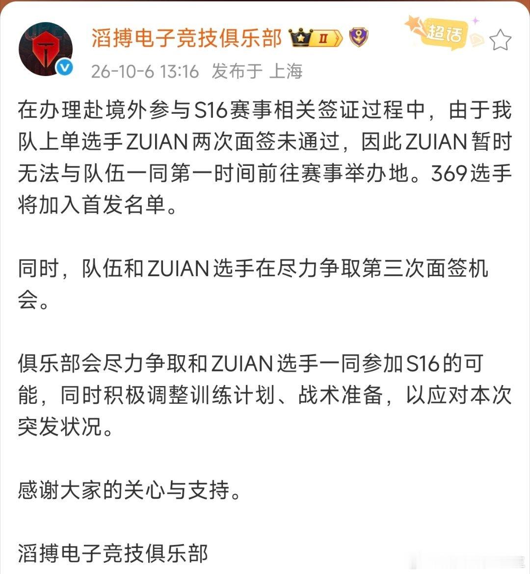 369临时进首发，状态不知道怎么样！如果世界赛遇到Zeus，别被抽陀螺就行！Kn