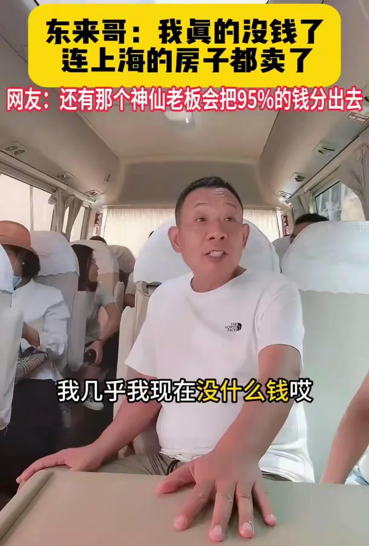 河南胖东来老板于东来，最近火了。原因？据说他把公司95%的利润分给员工，