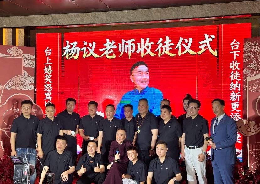 杨议今天举办收徒仪式，一共收了5位徒弟和1位义子。并表示收徒不为钱，最多来个改口