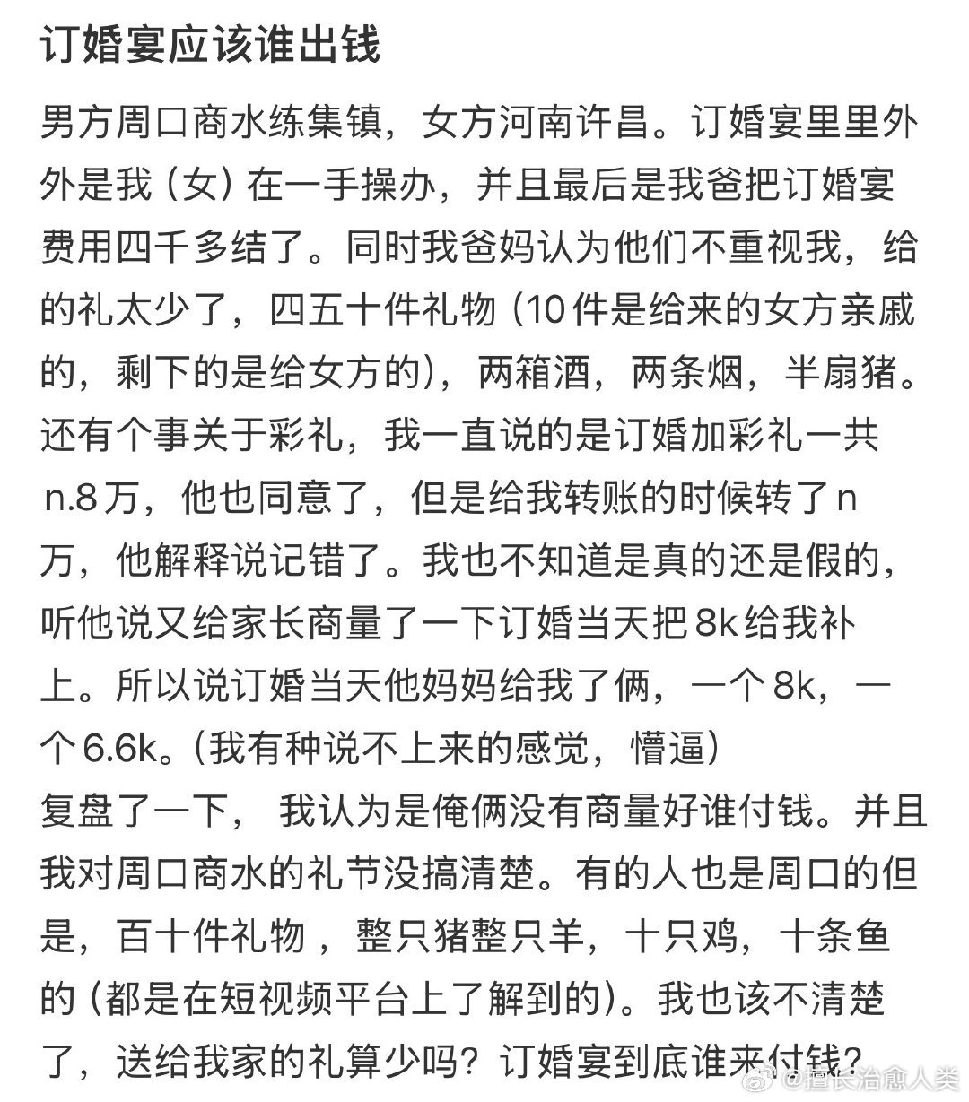 订婚宴应该谁出钱