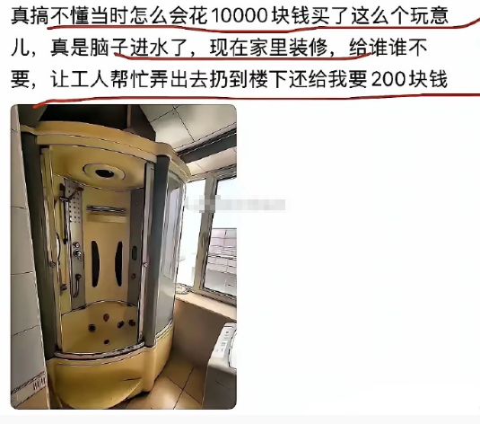 一代人有一代人的智商税。​​​