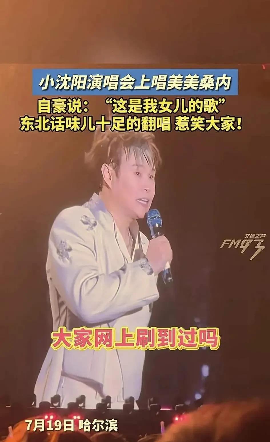 小沈阳才是女儿得最好宣传，沈佳润韩国单人出道，都是小沈阳拿钱出唱片，宣传。在国