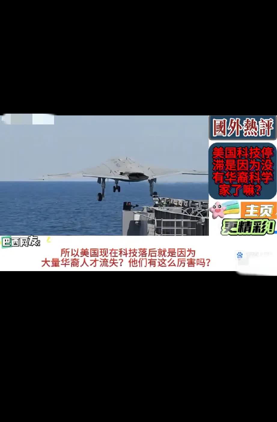 一个巴西网友说，美国现在之所以很多科技停滞不前甚至落后于中国，是因为大量