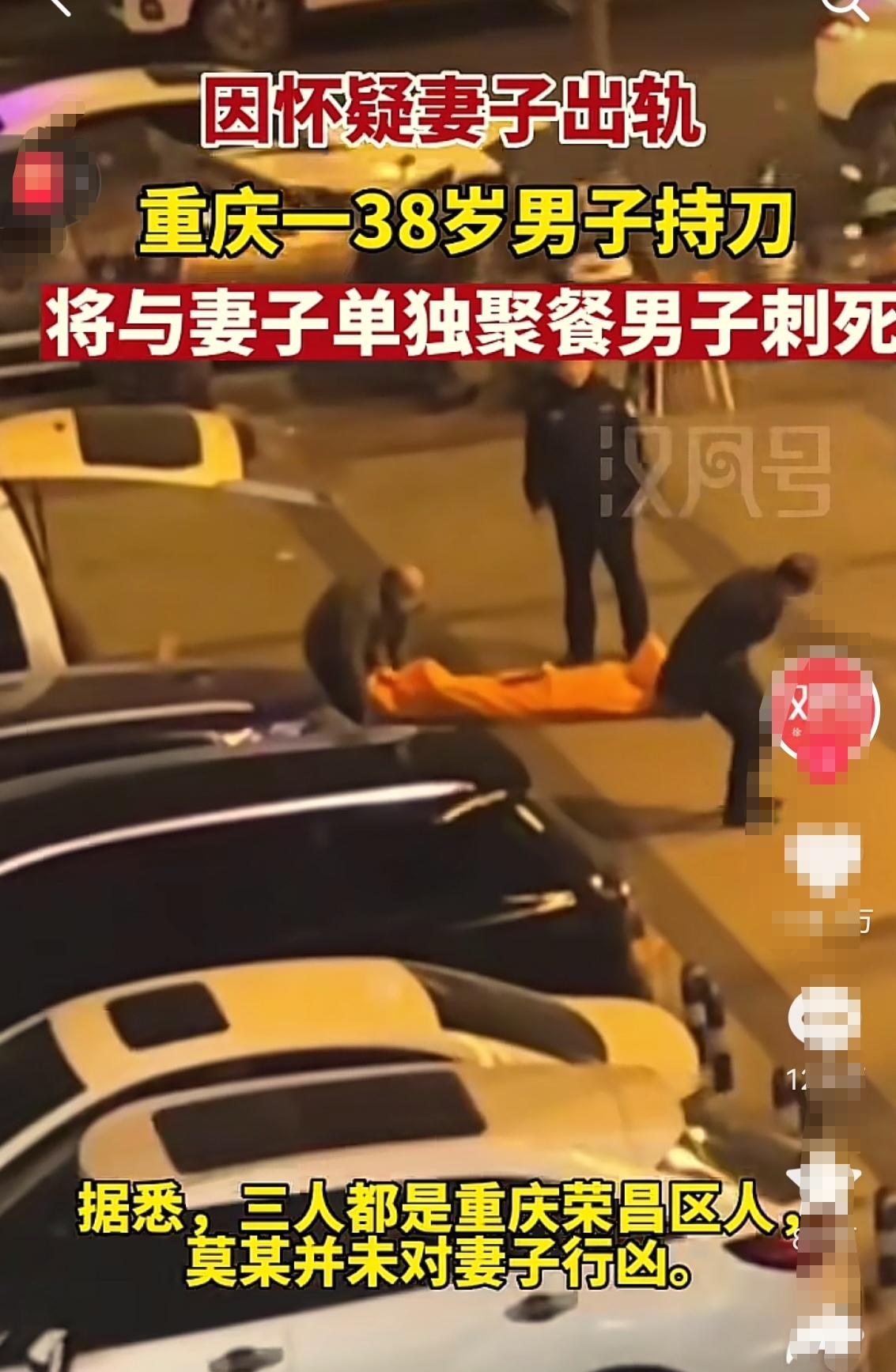 谁也没想到，一场看似普通的两人聚餐，会演变成血色悲剧，38岁的丈夫持刀冲进餐馆，