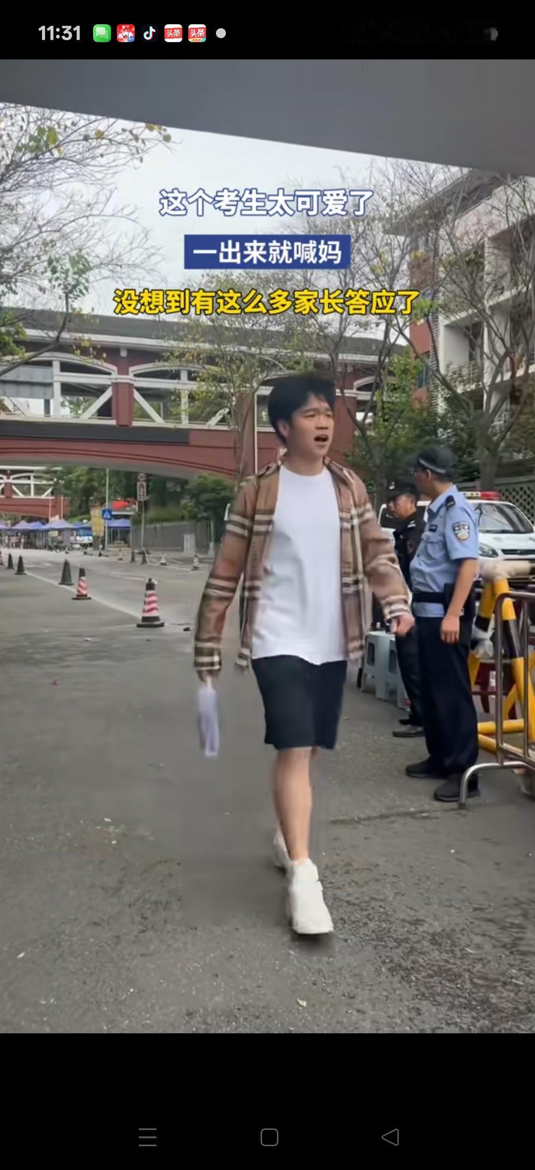 这个的考生太可爱，高考一出来就喊妈，想到这么多家长都答应了。网友说：这孩子成绩好