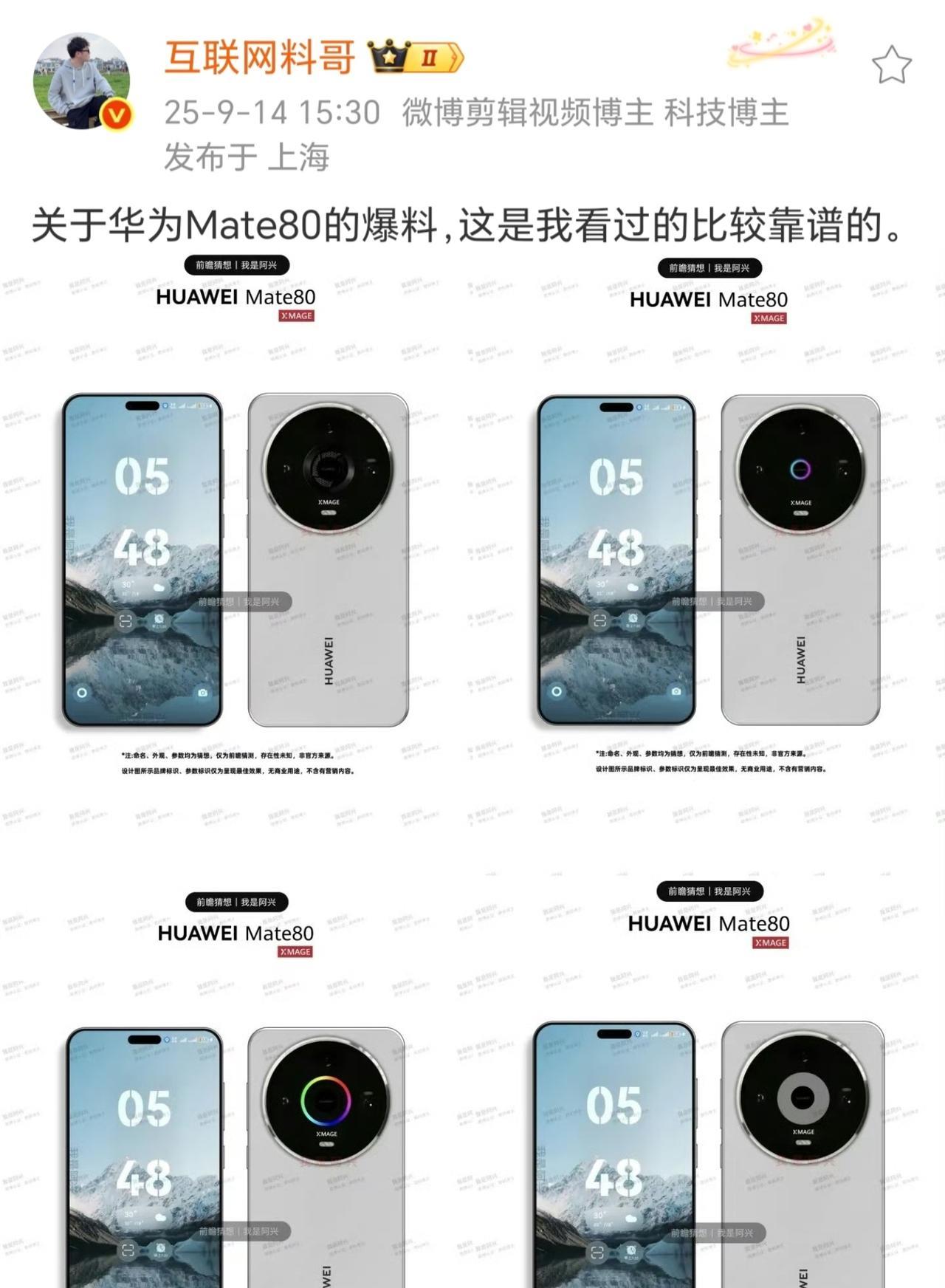 想买iPhone17的，不妨等等mate80