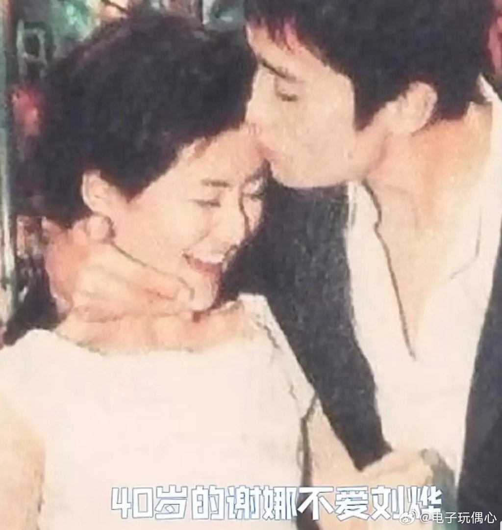 刘烨搂着谢娜在北漂小屋笑成傻子——这张旧照，藏着他最松弛的六年！刚进中戏没名气，