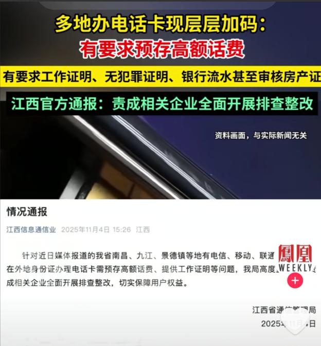 办个电话卡都要层层加码，以“防诈骗”之名，行为难用户之实！把客户的资料收集齐