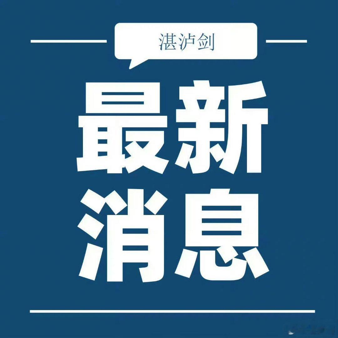 【北京市2名干部被查】据北京市纪委监委消息：北京市房山区水务局原党组书记、局长刘