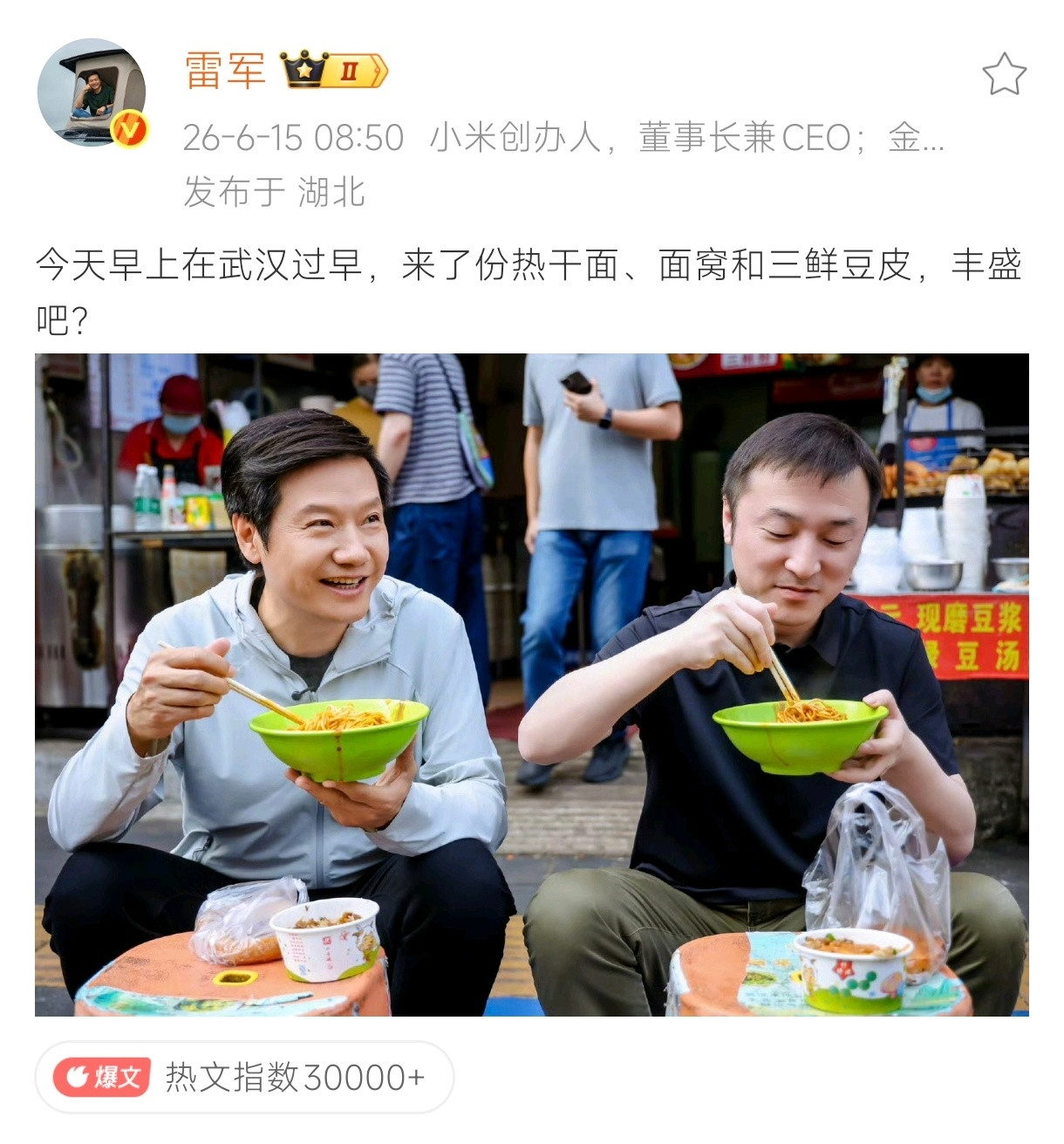 从武汉过早，再到上海大富贵，雷总还是这么接地气，已经不止一次被网友评价是“老吃家