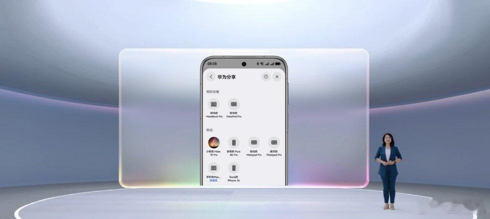 有消息称华为鸿蒙系统与Android系统数据互通推进中，预计不久也会支持，之