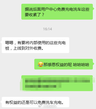 鸿蒙智行免费充电这事儿，应该还是被一些人钻了空子吧，正常的充电一直没有什么影响