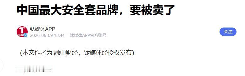 避孕套卖不出去我不意外，避孕套使用人群少我也不意外，唯独真没想到的竟然是，避
