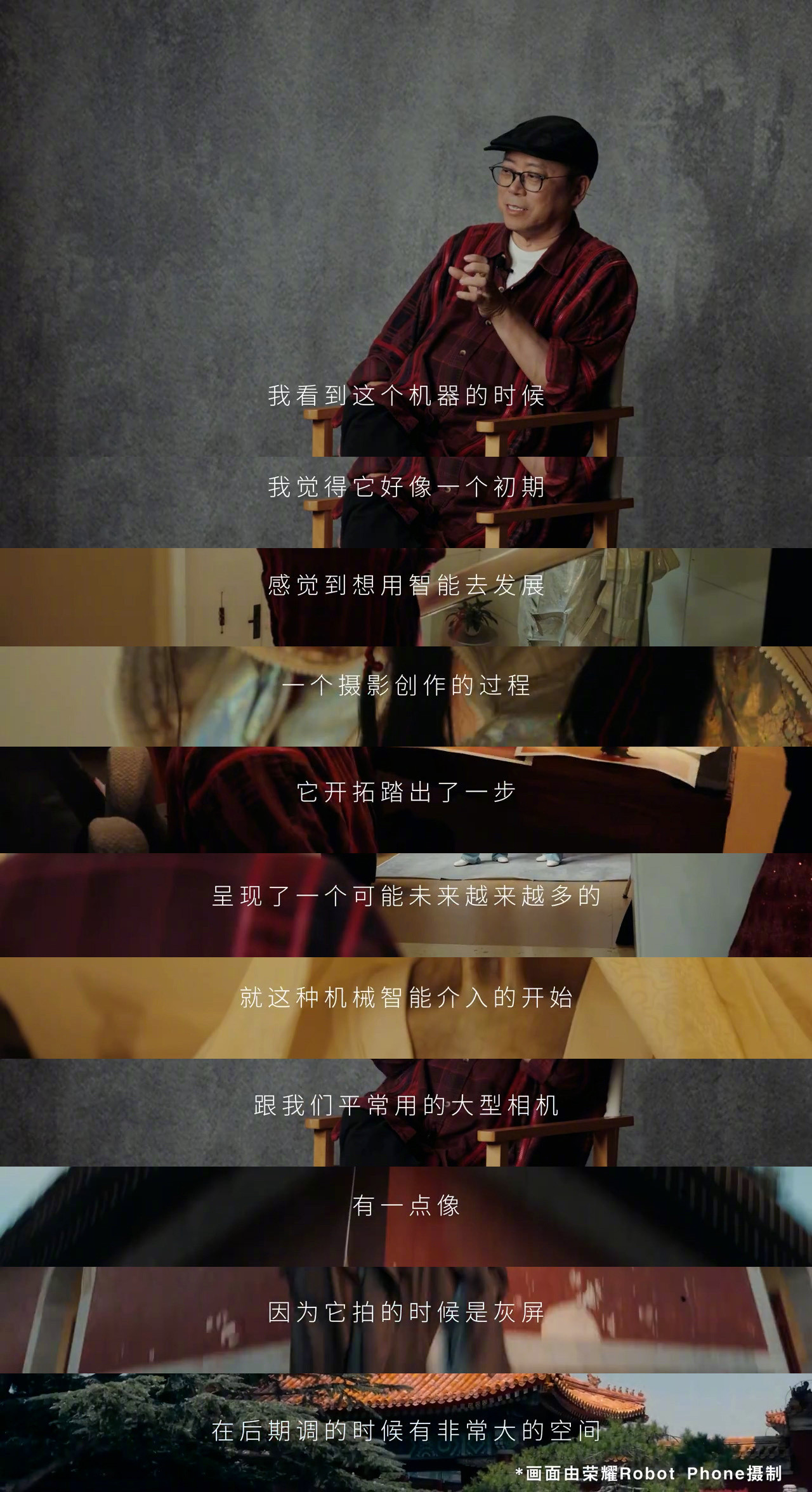 荣耀RobotPhone拉高手机影像天花板荣耀发布会最近热映的《蜘蛛侠崭新之日》