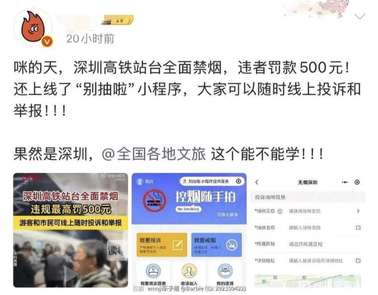 深圳高铁全面禁烟罚500！有人叫好有人慌：烟民真会放弃高铁？深圳高铁站直接