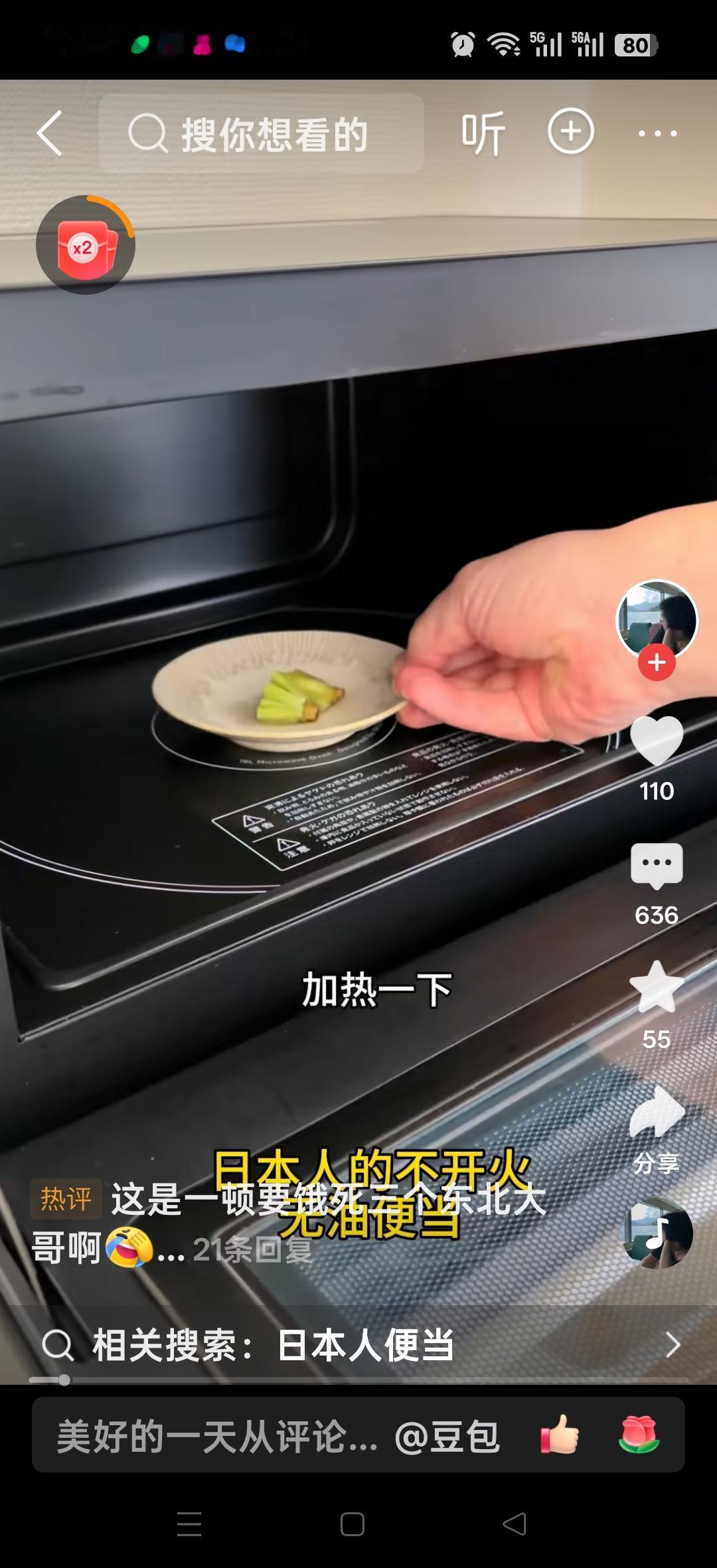 日本人不开火的无油便当。网友说：这是一顿要饿死三个东北大哥啊！那两个菜根没有进垃