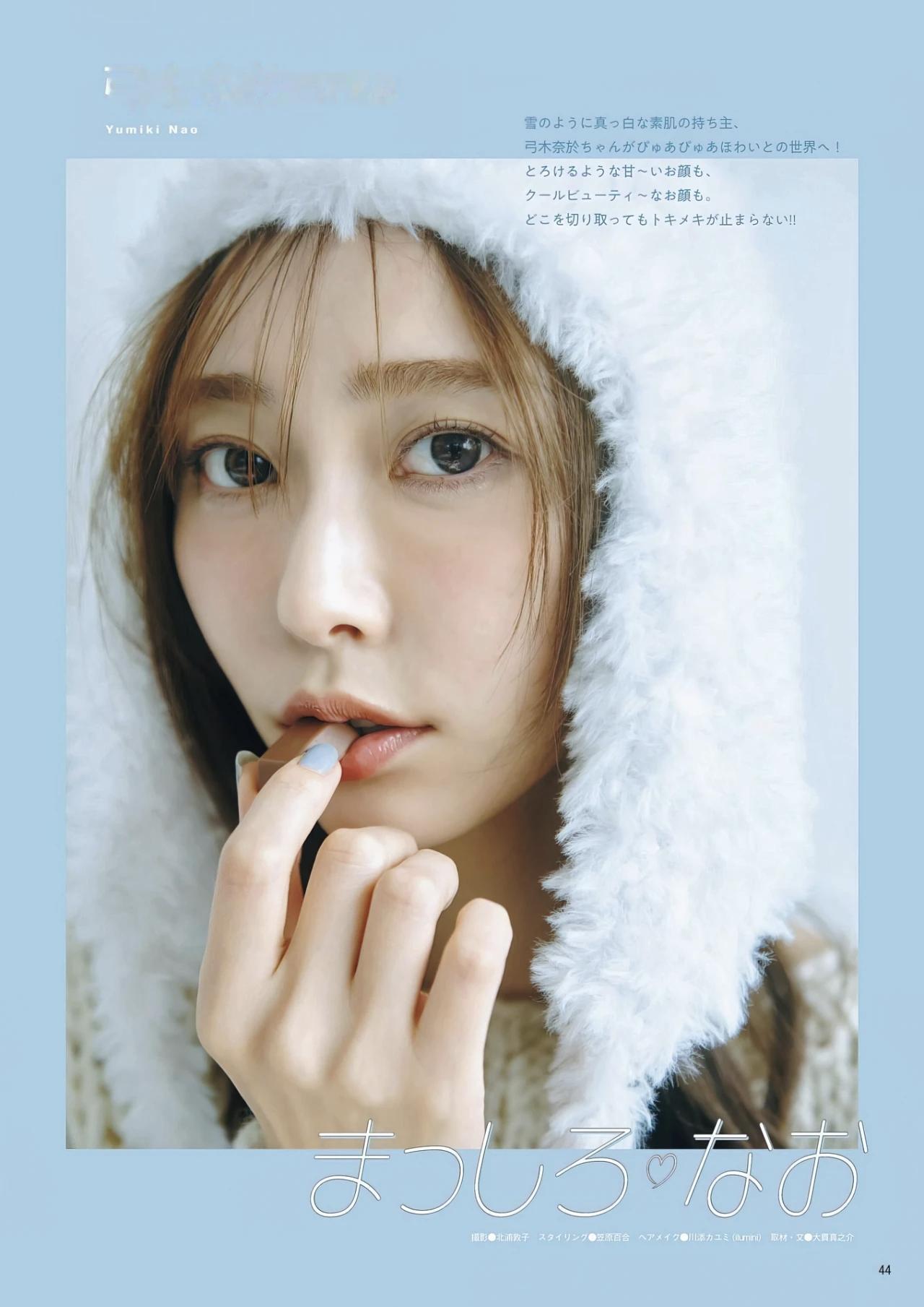 弓木奈於2026写真集写真集写真