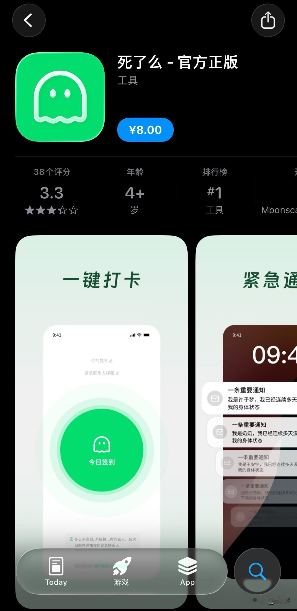 “死了么”app为什么能爆火？是刚需还是现象级？是孤独人的希望之火，是老龄化