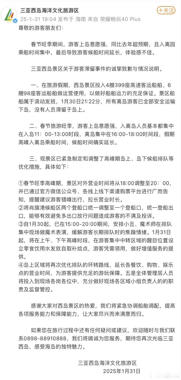 有媒体报道，三亚西岛承载力不足，导致数千游客滞留码头3小时，高声齐喊退票。景区工