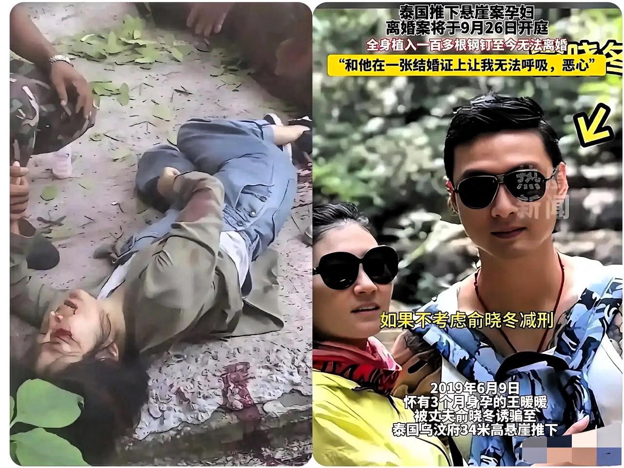 王暖暖坠崖之后，还有意识，但是无法动弹，这时刚好有一个女游客，迷路了，看到了躺在