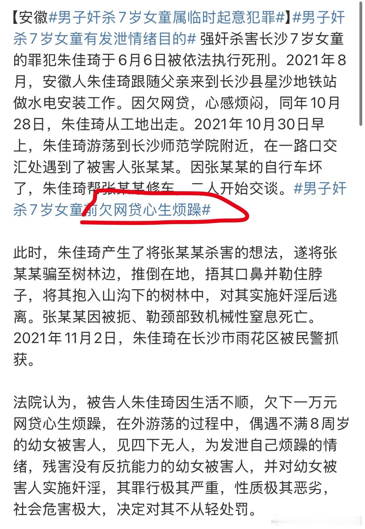 我们需要去了解一个穷凶极恶的罪犯为什么犯罪吗？​​​