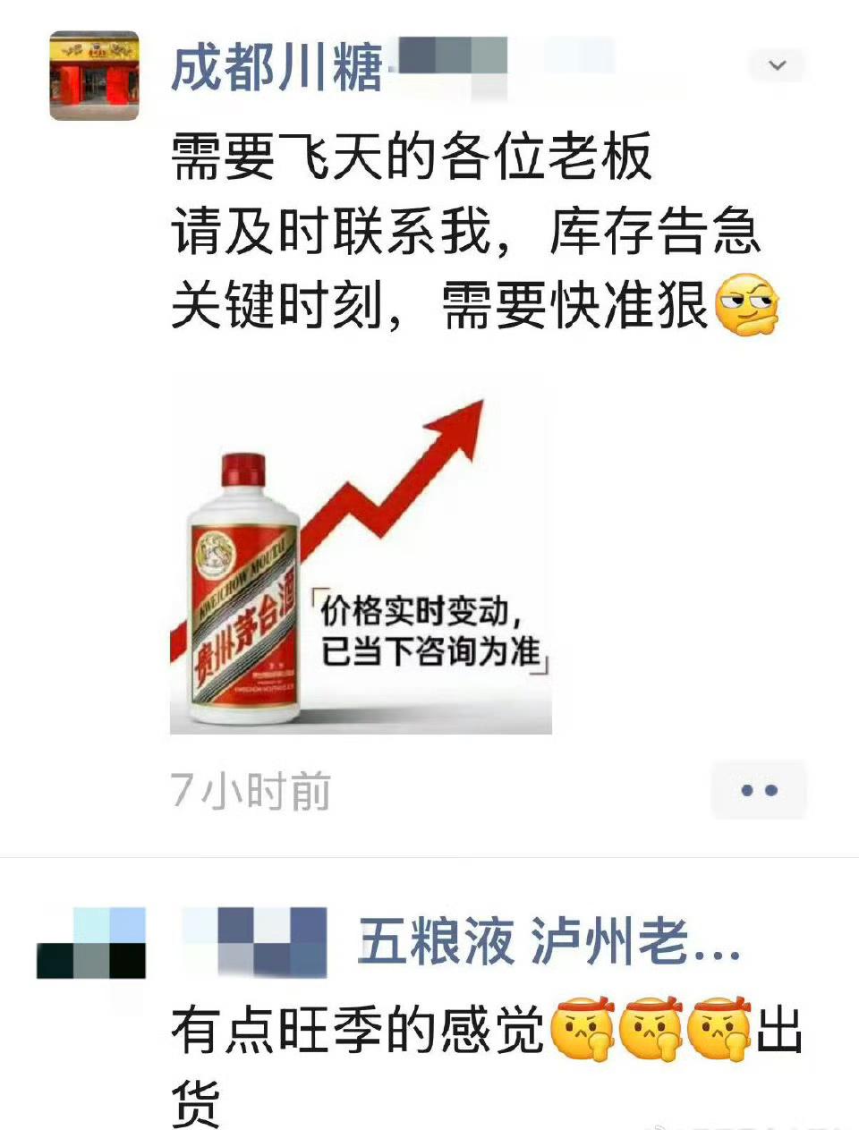 一边是飞天茅台价格猛涨，一边是茅台的股价下跌，似乎这二者之间，并没有什么关联……