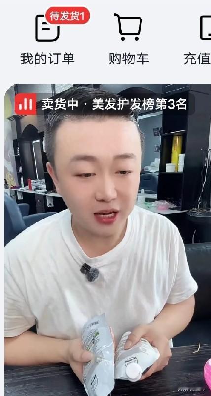 唉，最是深情留不住，唯有套路得人心，今天又是写满遗憾的一天。刷这个主播快两