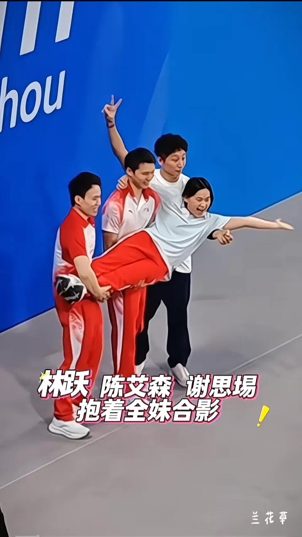 婵宝的团宠不是吹的。林跃，陈艾森，谢思埸抱着全妹合影，全妹开心比耶。大家都很