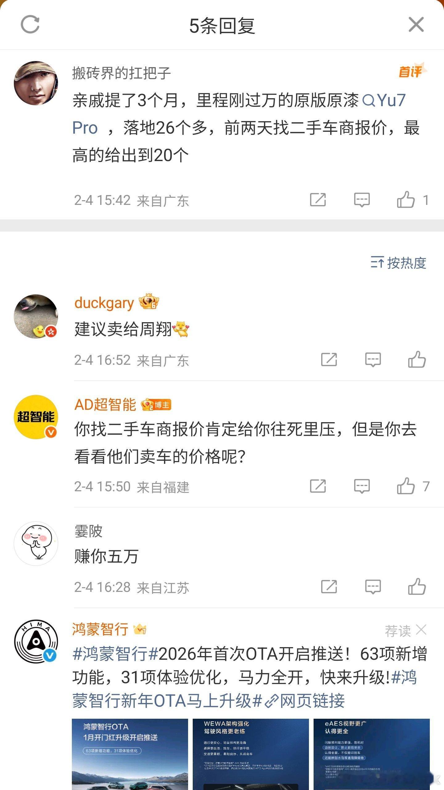 那句话怎么说的？不买立省百分百。反过来，不卖就一分钱不亏。看到很多声音抨击二手车