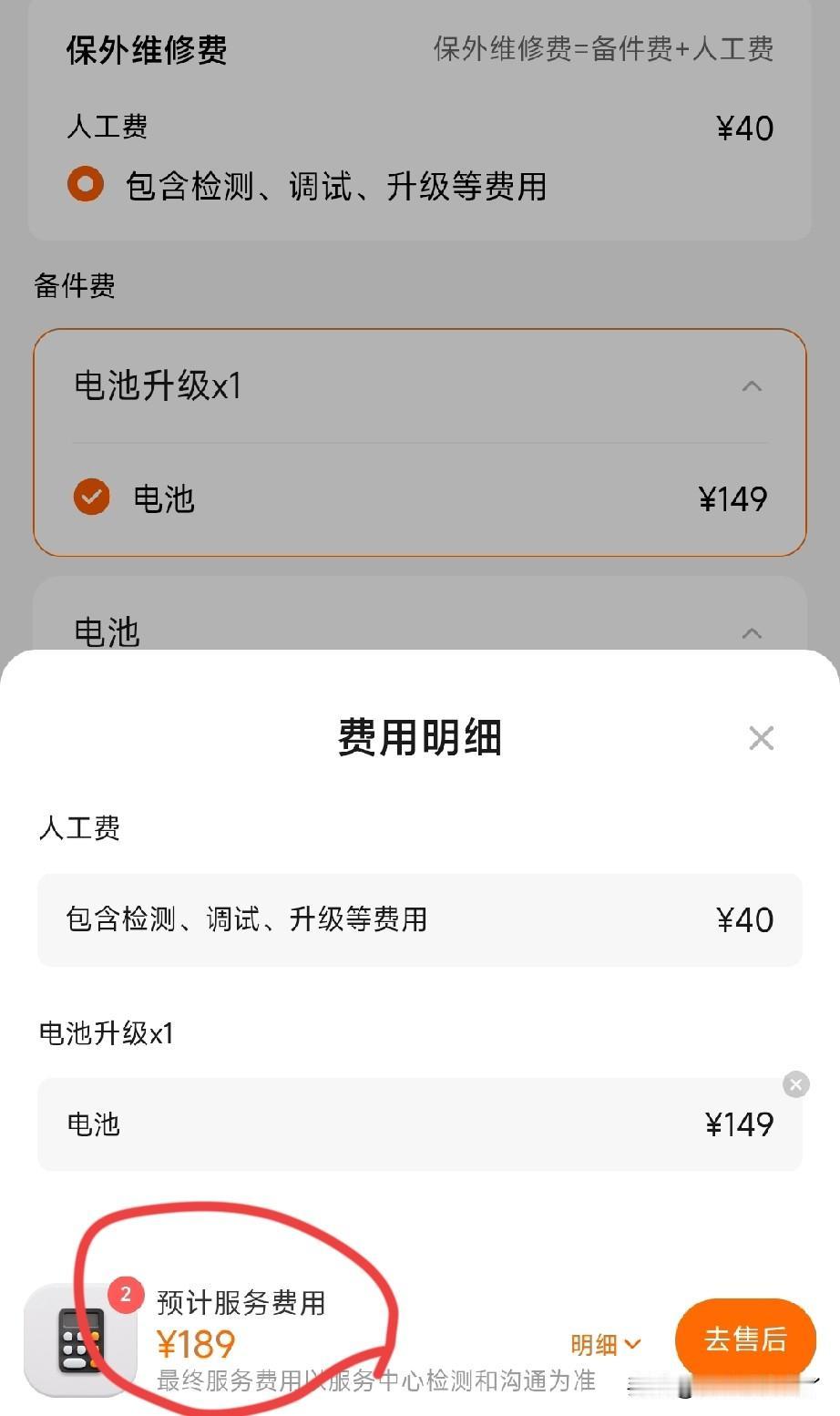 小米电池升级大容量你不知道的事。目前官方并没有一个完整的介绍，全靠米粉实测才知