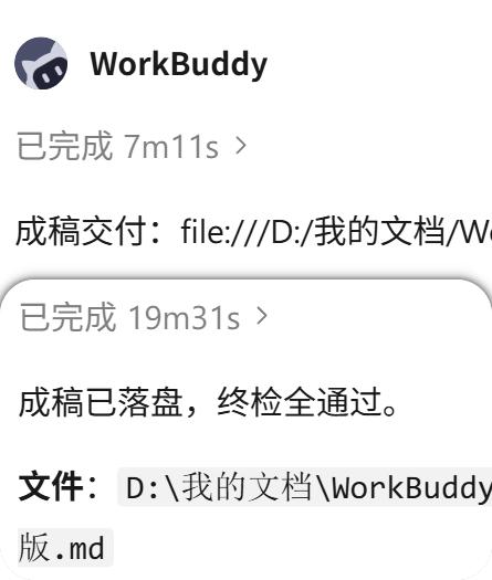 同一个任务，不同的模型，一个是Hy4preview，一个是GLM-5.3