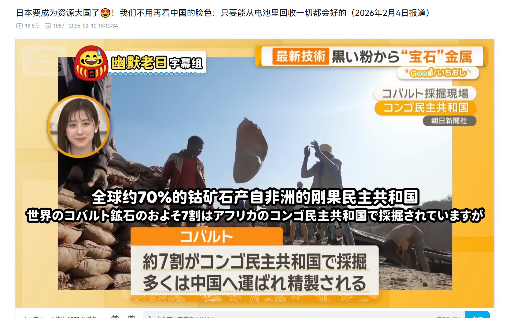 东北亚四国一省里，日本是信息茧房最严重的地区，而这和日语的独特地位、日本战后政治