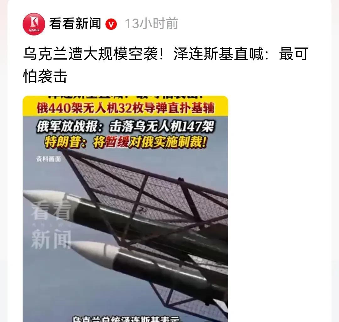泽连斯基哭了，全世界都关心以伊战争，没人关系俄乌冲突。现在俄罗斯无论怎