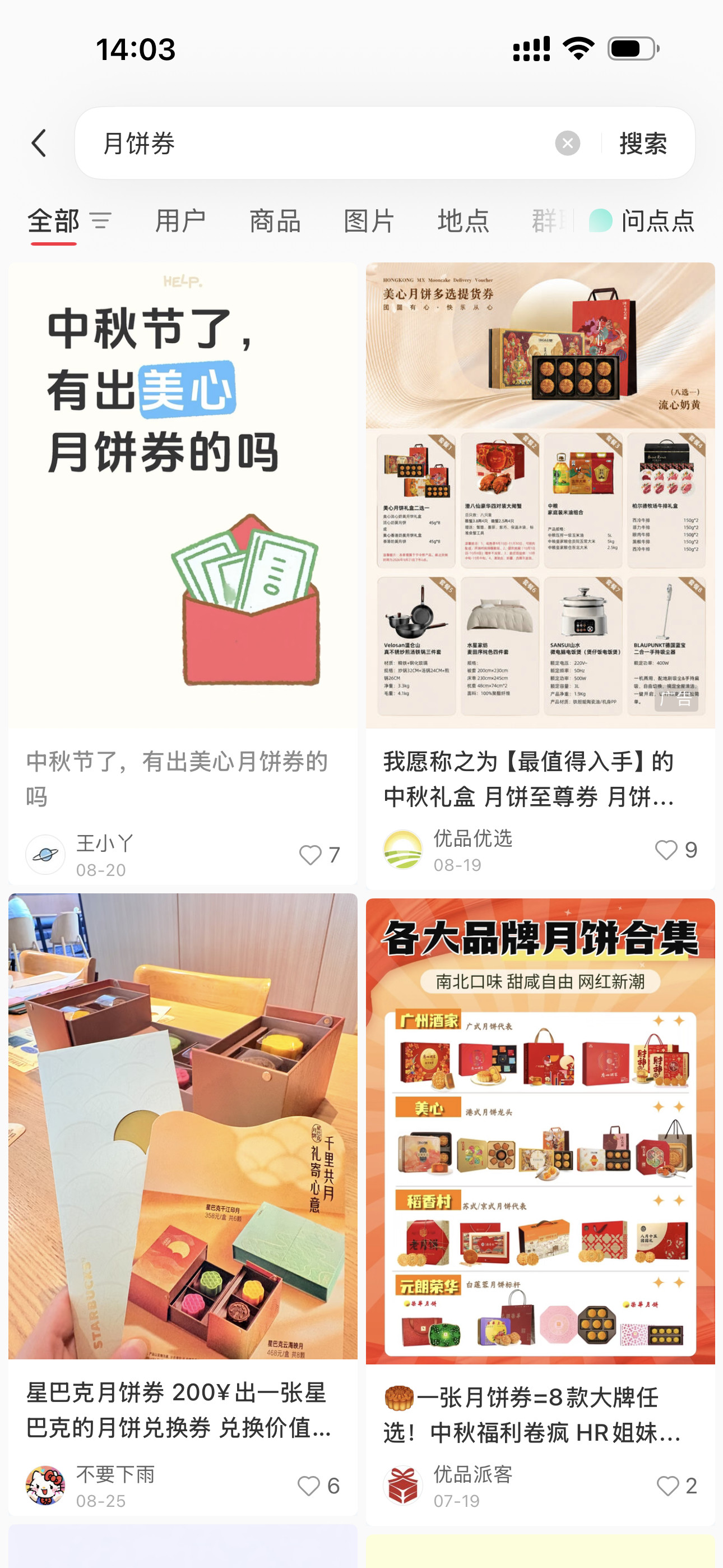 俺直接出了吧，赚个300也好的​​​