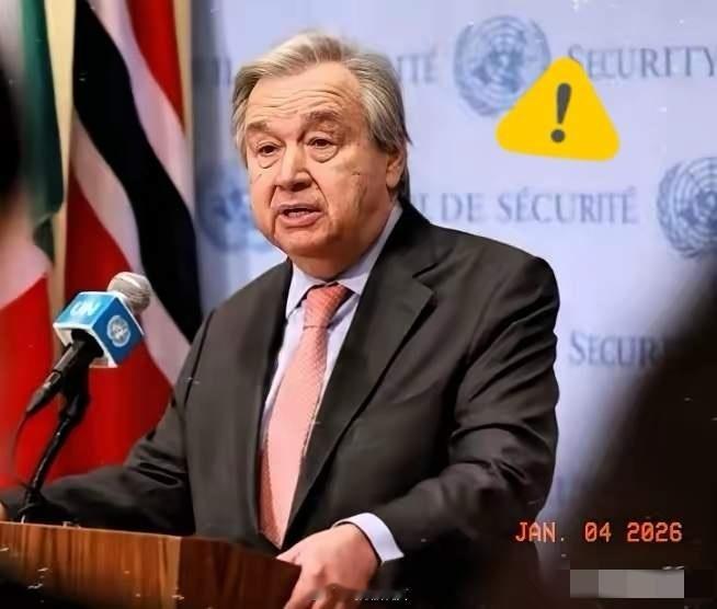 等了半天联合国的声明，结果看完只觉得膈应！美军堂而皇之抓走他国总统，古特雷斯通篇